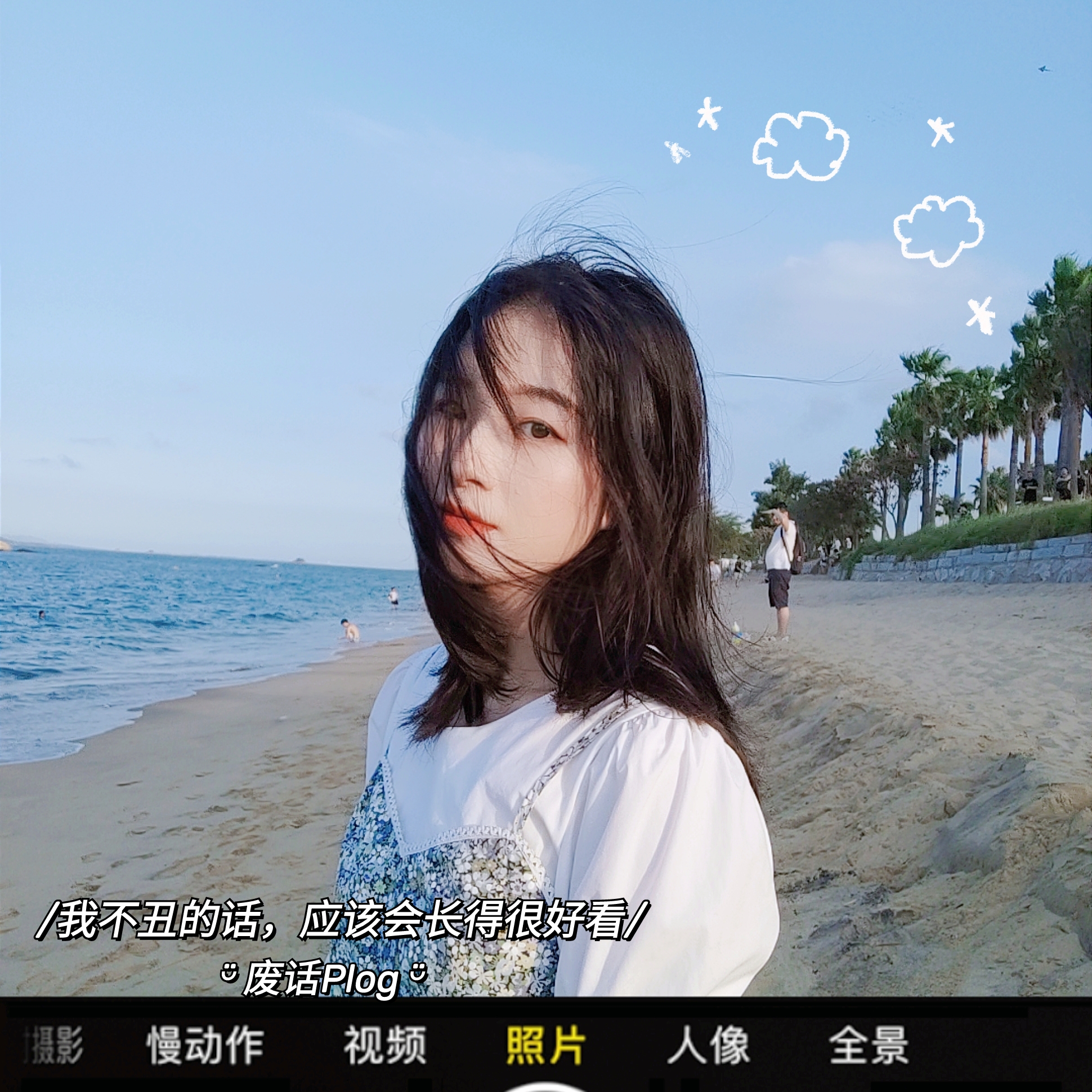 拍照工具人