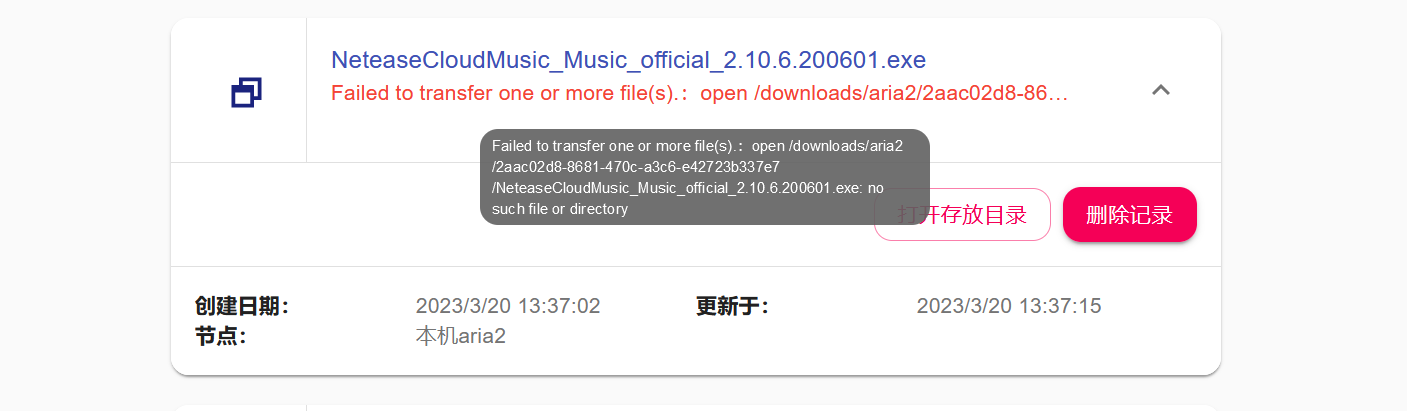无法移动文件